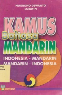 Kamus Bahasa Mandarin (Indonesia-Mandarin) (Mandarin-Indonesia)